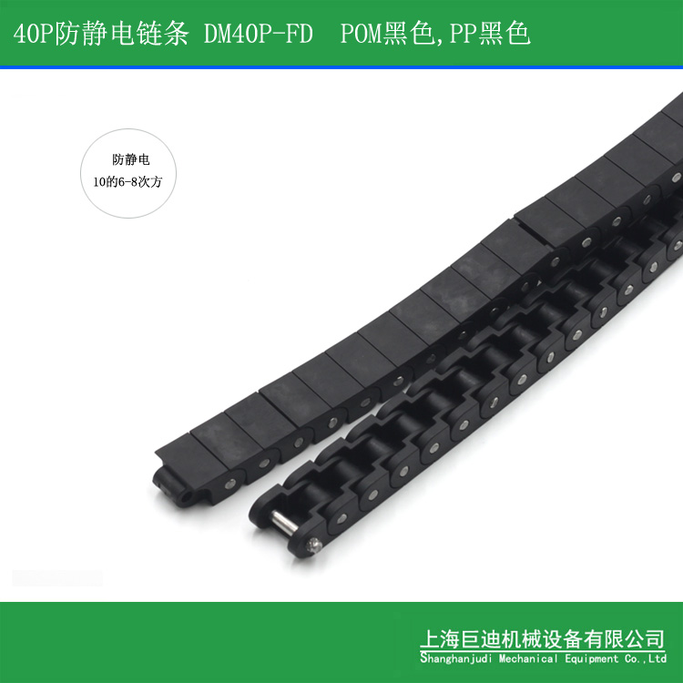廠家供應(yīng)RS40P塑料鏈條，抗靜電塑料鏈條，耐高溫輸送鏈條，耐腐蝕輸送鏈條